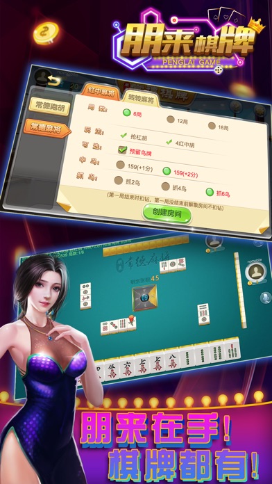 朋来棋牌合集 screenshot 2