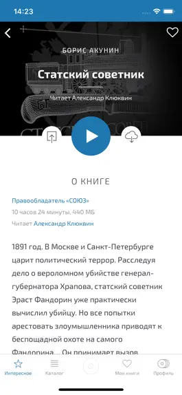 Game screenshot Книги на русском hack