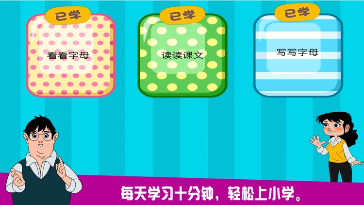 小学语文教材全解-汉语拼音- j q x