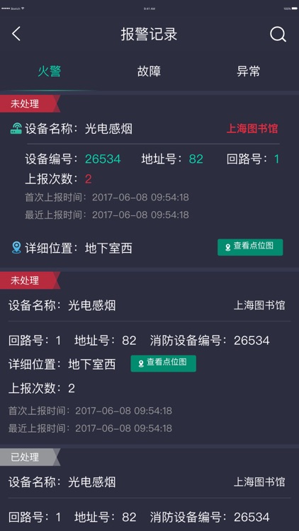 恺盛集团端 screenshot-3