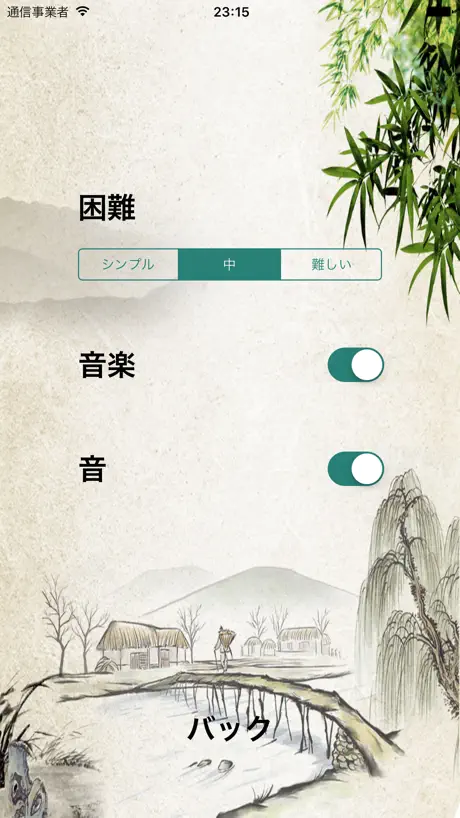 五目並べマスター2名様用.