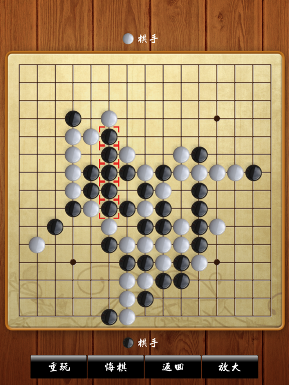 Screenshot #4 pour Gomoku Game-casual puzzle game
