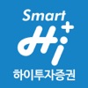 하이투자증권 스마트하이PLUS