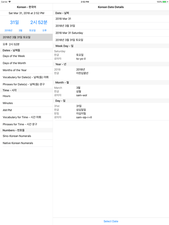 Screenshot #4 pour Korean Language Notes App