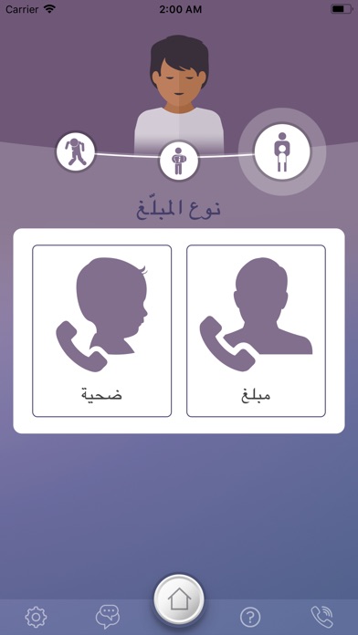 HEMAYATI حمايتي screenshot 2