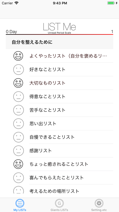 LIST Me - 頭の中をリスト化する screenshot1