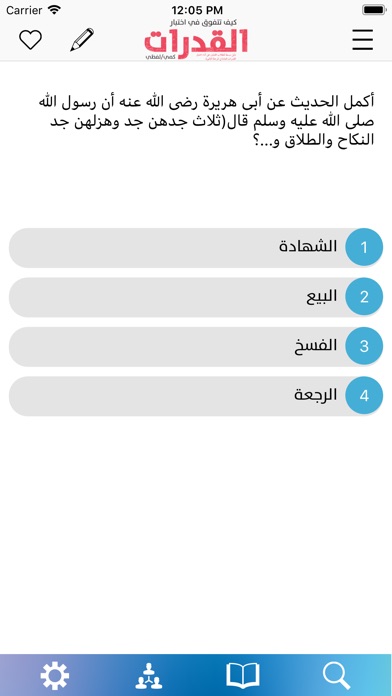 القدرات screenshot 4