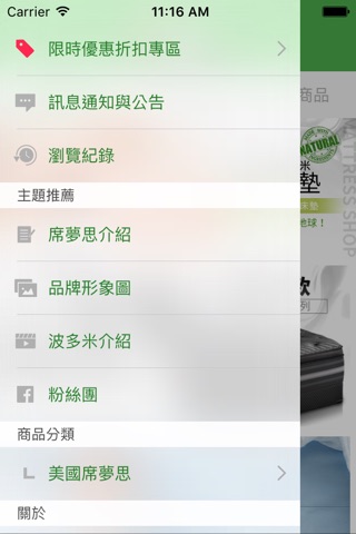 家有床舖 明白您對床墊的需求 screenshot 2