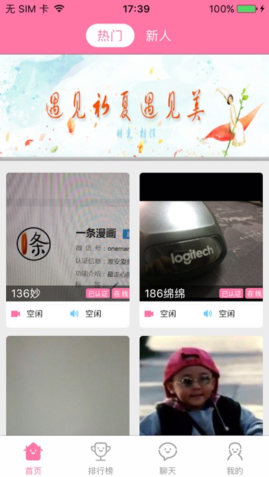 她他会 screenshot 2