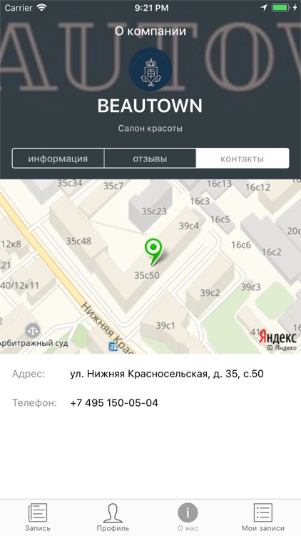 Центр красоты «BEAUTOWN»