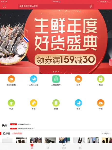 二维码比价-扫码查价神器