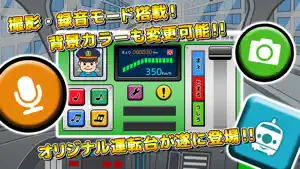 TRAIN TECH コントローラー screenshot #2 for iPhone