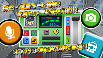 Screenshot #2 pour TRAIN TECH コントローラー