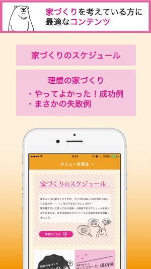 KSアプリ for iPhone(圖4)-速報App