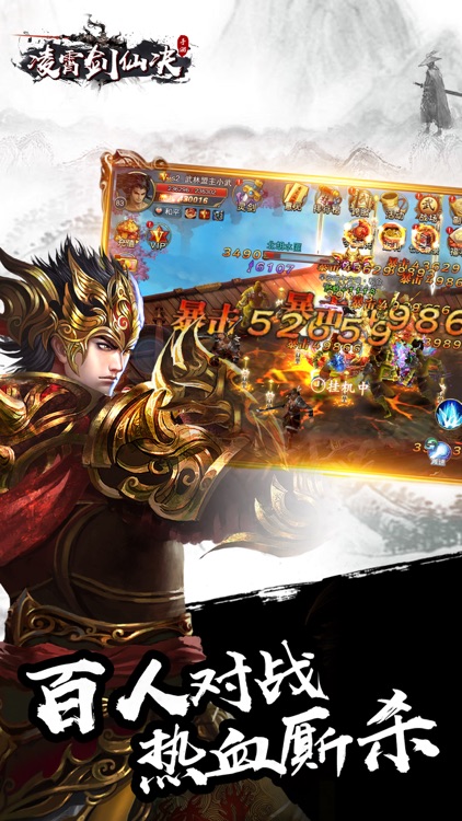 凌霄剑仙决-武侠类ARPG3D手游