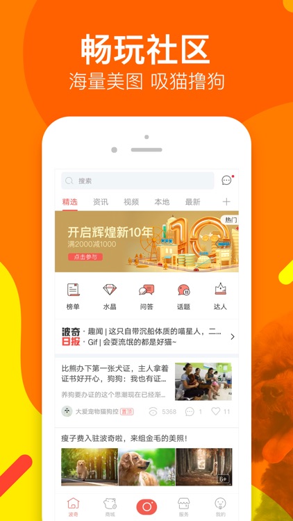 波奇宠物-精选全球宠物用品商城
