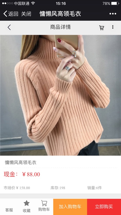 众乐惠 screenshot-3