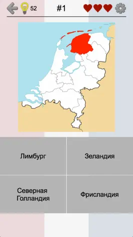 Game screenshot Провинции Нидерландов mod apk