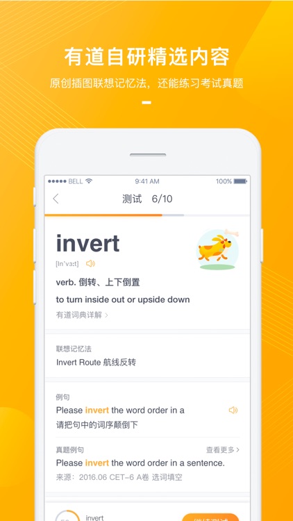 有道背单词-学英语背单词 screenshot-3