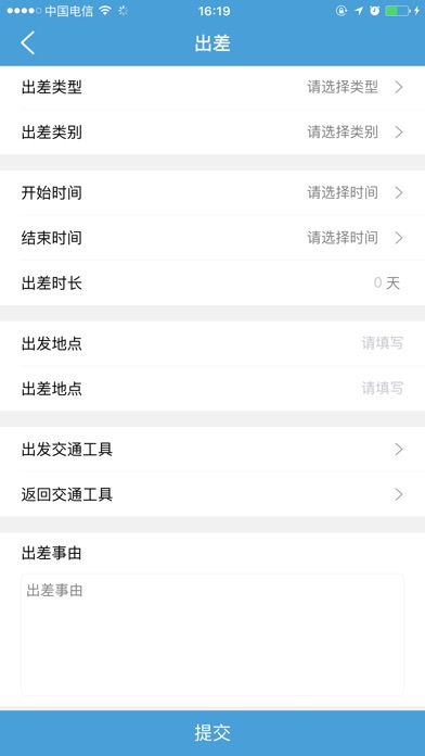 政通Erp screenshot 2