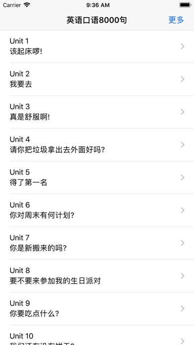 英语口语8000句-零基础跟我学 screenshot 3