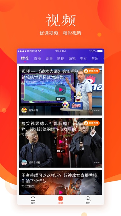 新浪新闻-热门新闻头条抢先看 screenshot-3