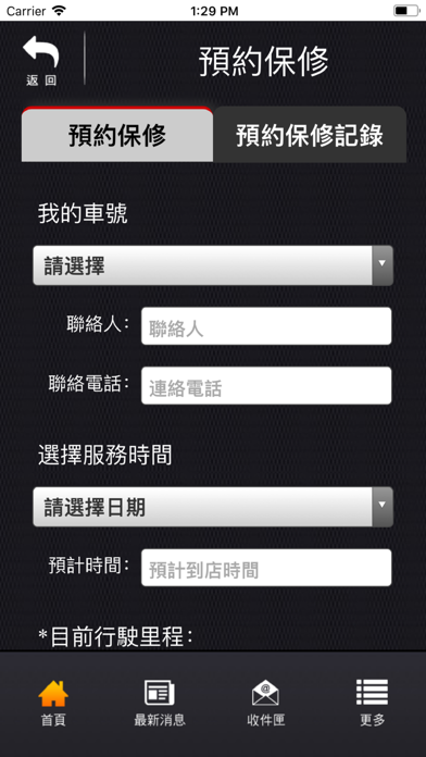 歐多百客戶APP screenshot 2