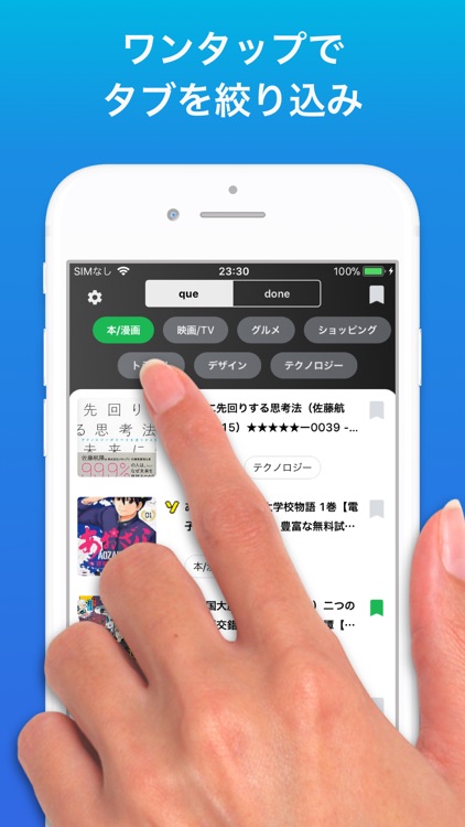 Que AI×ブラウザ×Todo ページを自動分類 キュー