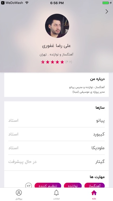 FaraNote | فرانوت screenshot 2