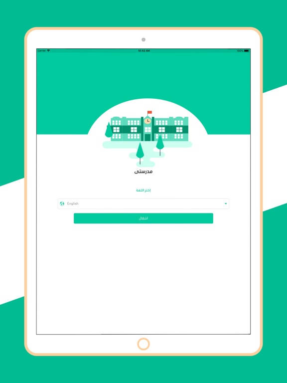 Screenshot #5 pour Madrassty