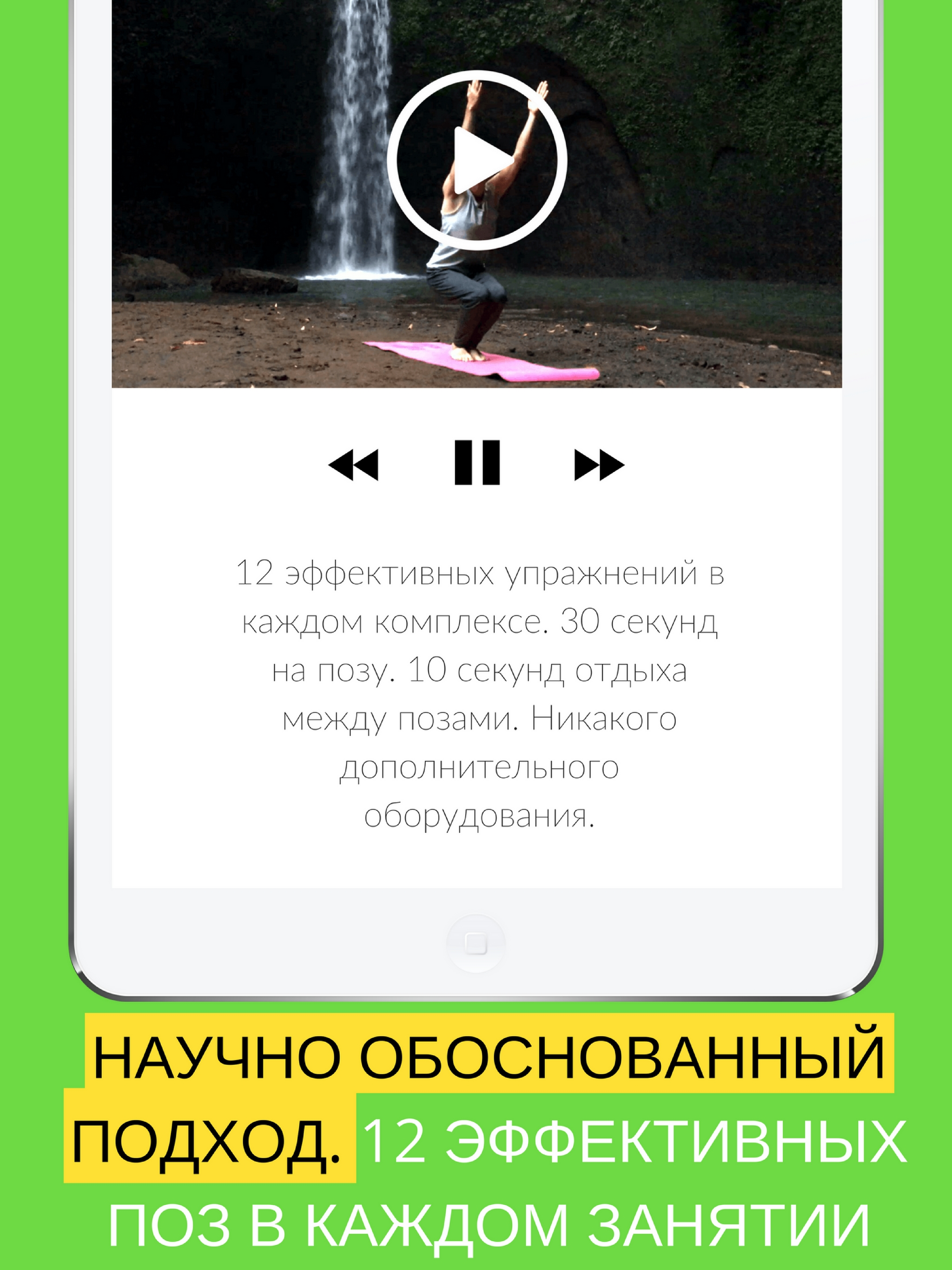 Йога для Начинающих, Похудения screenshot 8