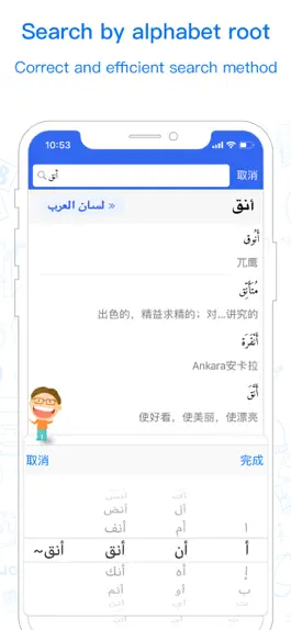 Game screenshot Maani Arabic Chinese Dict apk