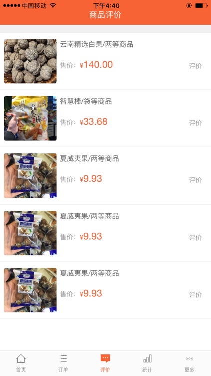 司科外卖商家版