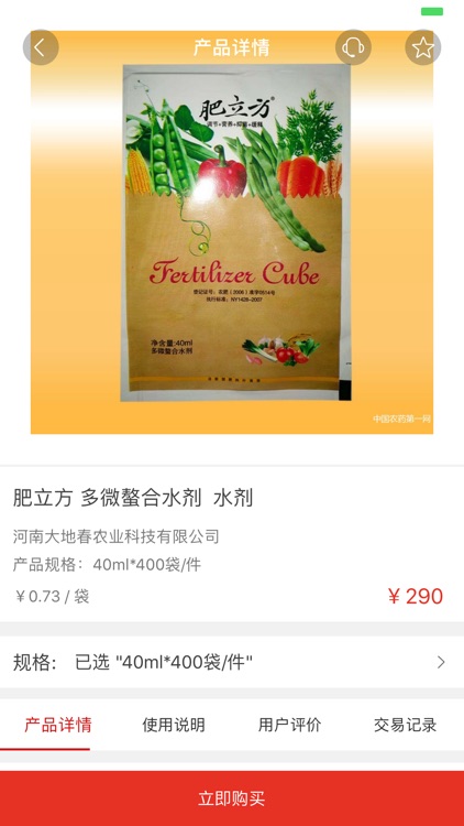 世纪会员 - 专注所以专业 screenshot-3