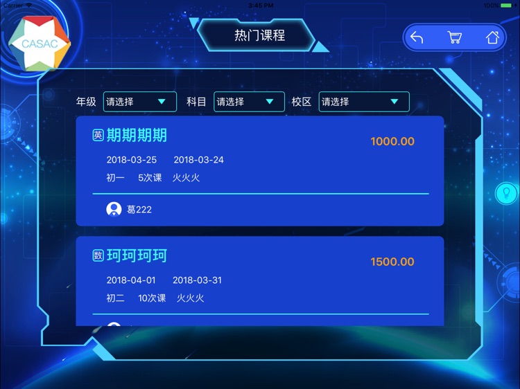 招生派（新） screenshot-4