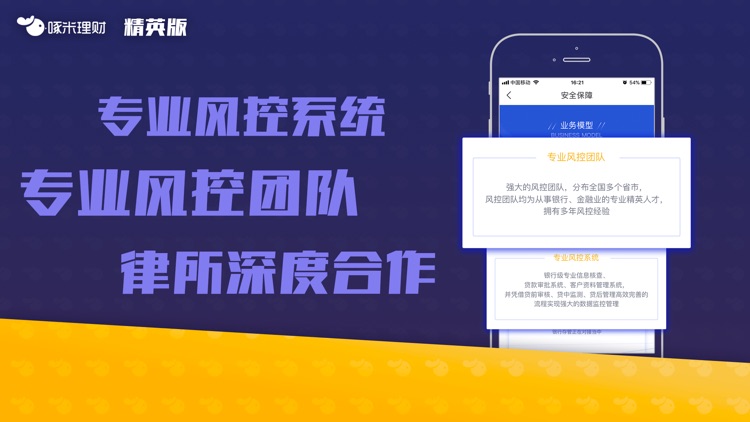 啄米理财:理财专家-简单理财金融投资神器 screenshot-3