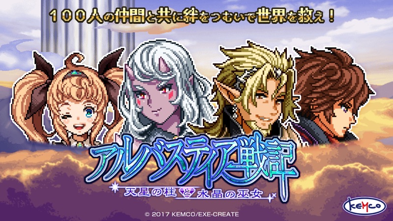 RPG アルバスティア戦記 screenshot 1