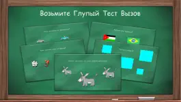 Game screenshot Глупый Тест - Мозговые Тизеры, Мелочи И Логика mod apk