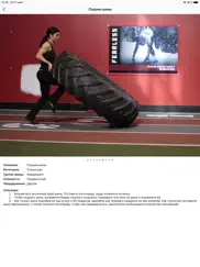 strongman powerlifting guide айпад изображения 3