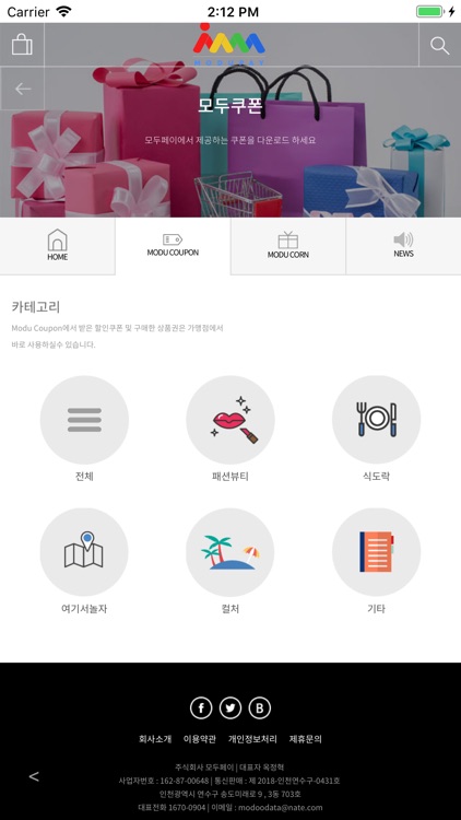 모두페이 screenshot-4