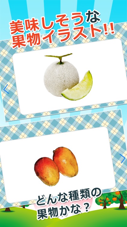 みんなの果物カード