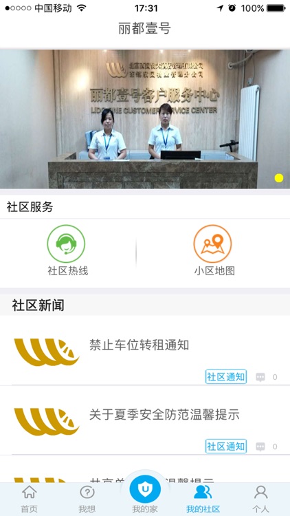 智享生活-创新与智慧打造科技新生活