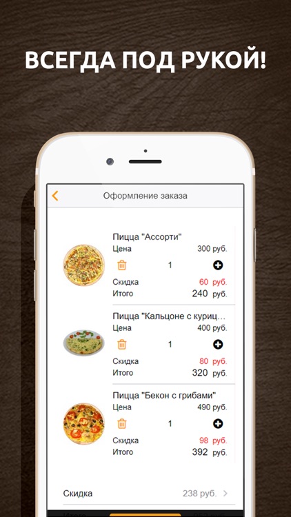 Мастер Пицца, доставка еды screenshot-3