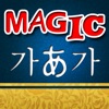 Magic Jp Kor Jp Dictionary