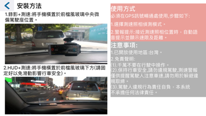 powerRadar測速照相偵測 screenshot