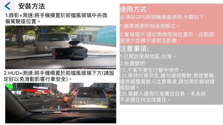 powerRadar測速照相偵測 screenshot-4