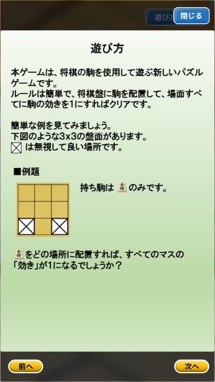 将棋Puzzle screenshot-3