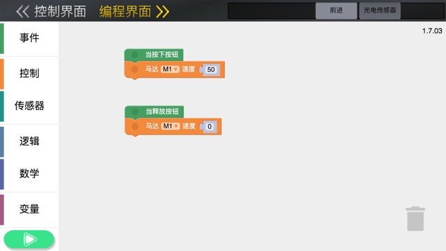 BlocklyLab(圖3)-速報App
