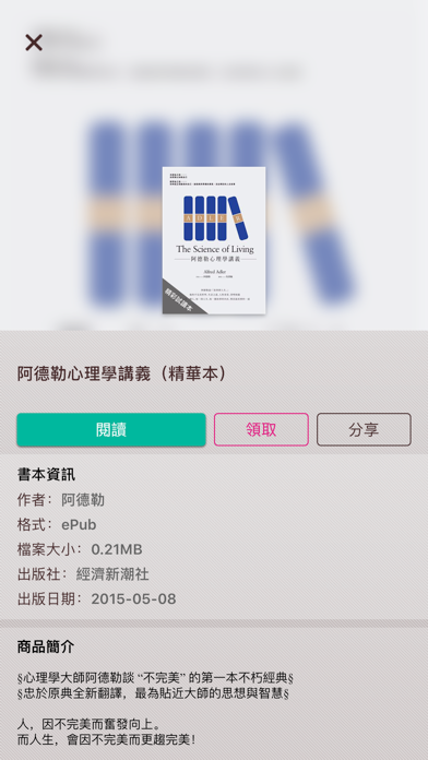 Screenshot #2 pour TAAZE 電子書