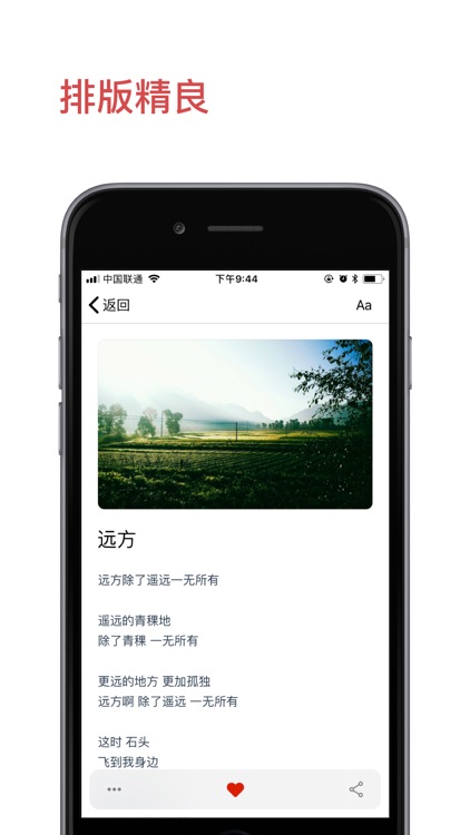 青稞 - 现代诗大全